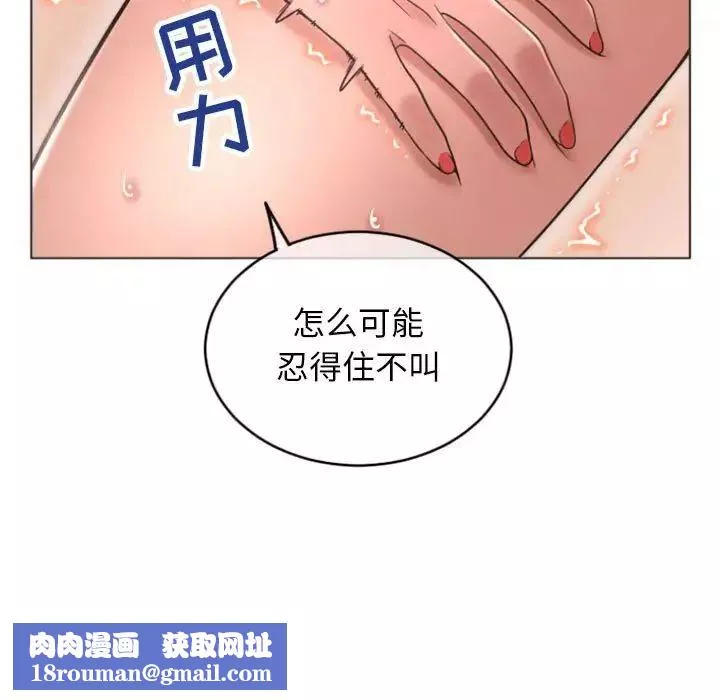 隔壁的她-第30话 - 图片 83