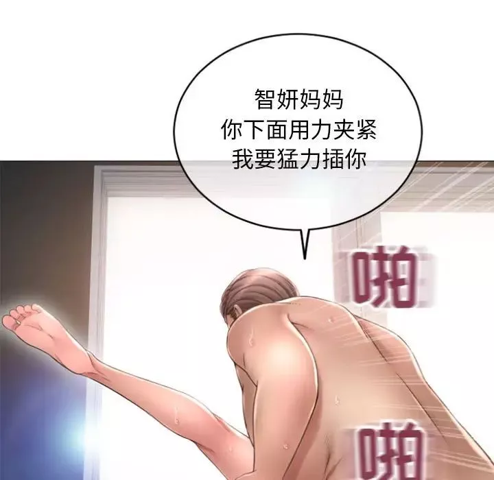 隔壁的她-第30话 - 图片 87