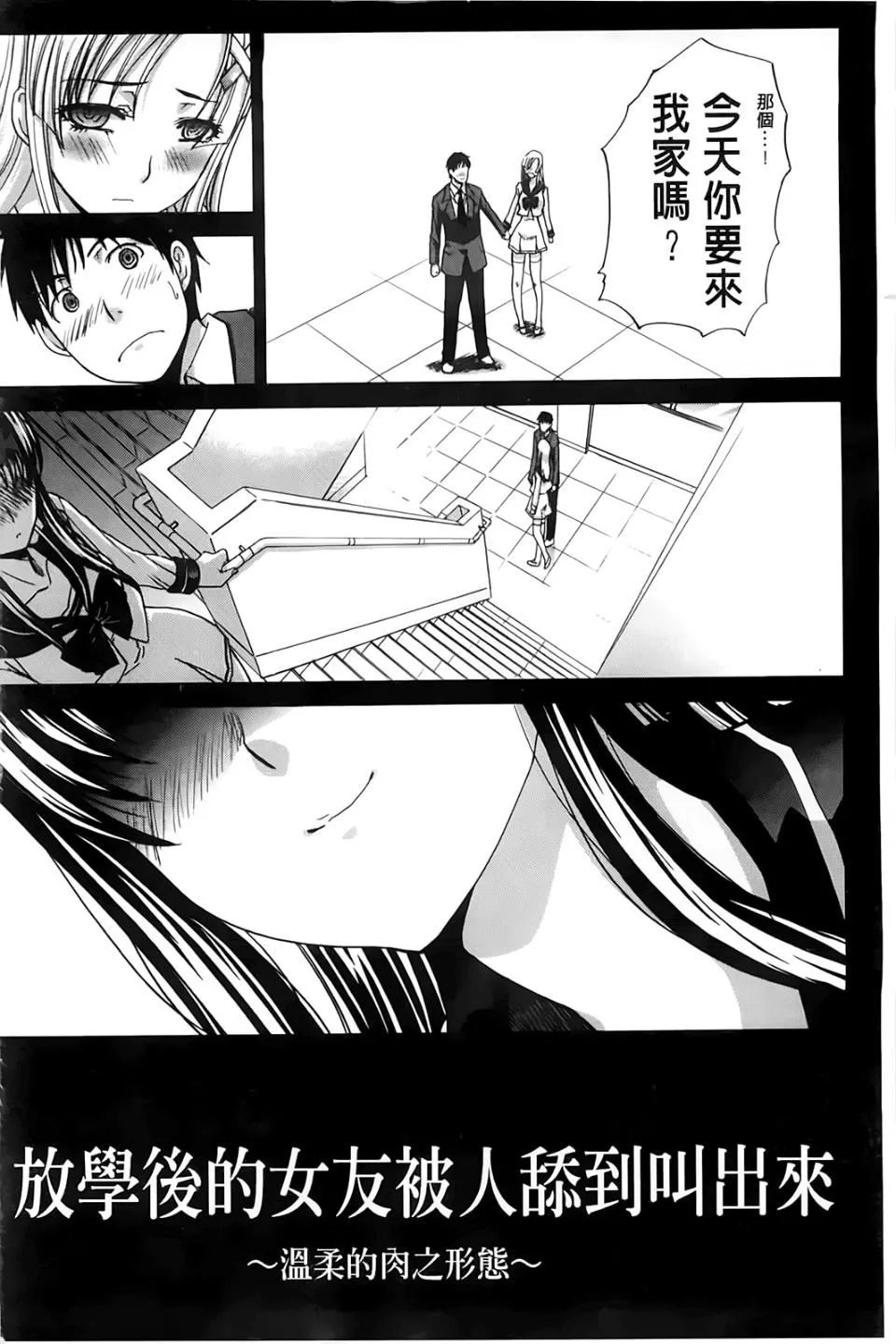 [板場広し]放課後の彼女は舐られて啼く。[板場広し]放課後の彼女は舐られて啼く。