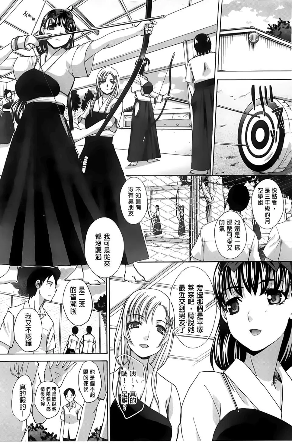 [板场広し]放课后の彼女は舐られて啼く。-[板场広し]放课后の彼女は舐られて啼く。 - 图片 10