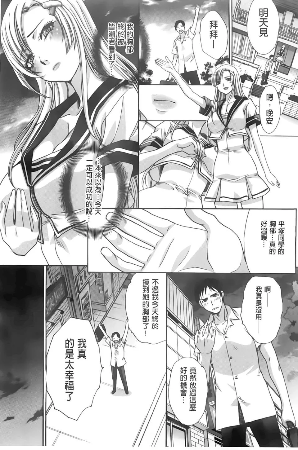 [板場広し]放課後の彼女は舐られて啼く。[板場広し]放課後の彼女は舐られて啼く。