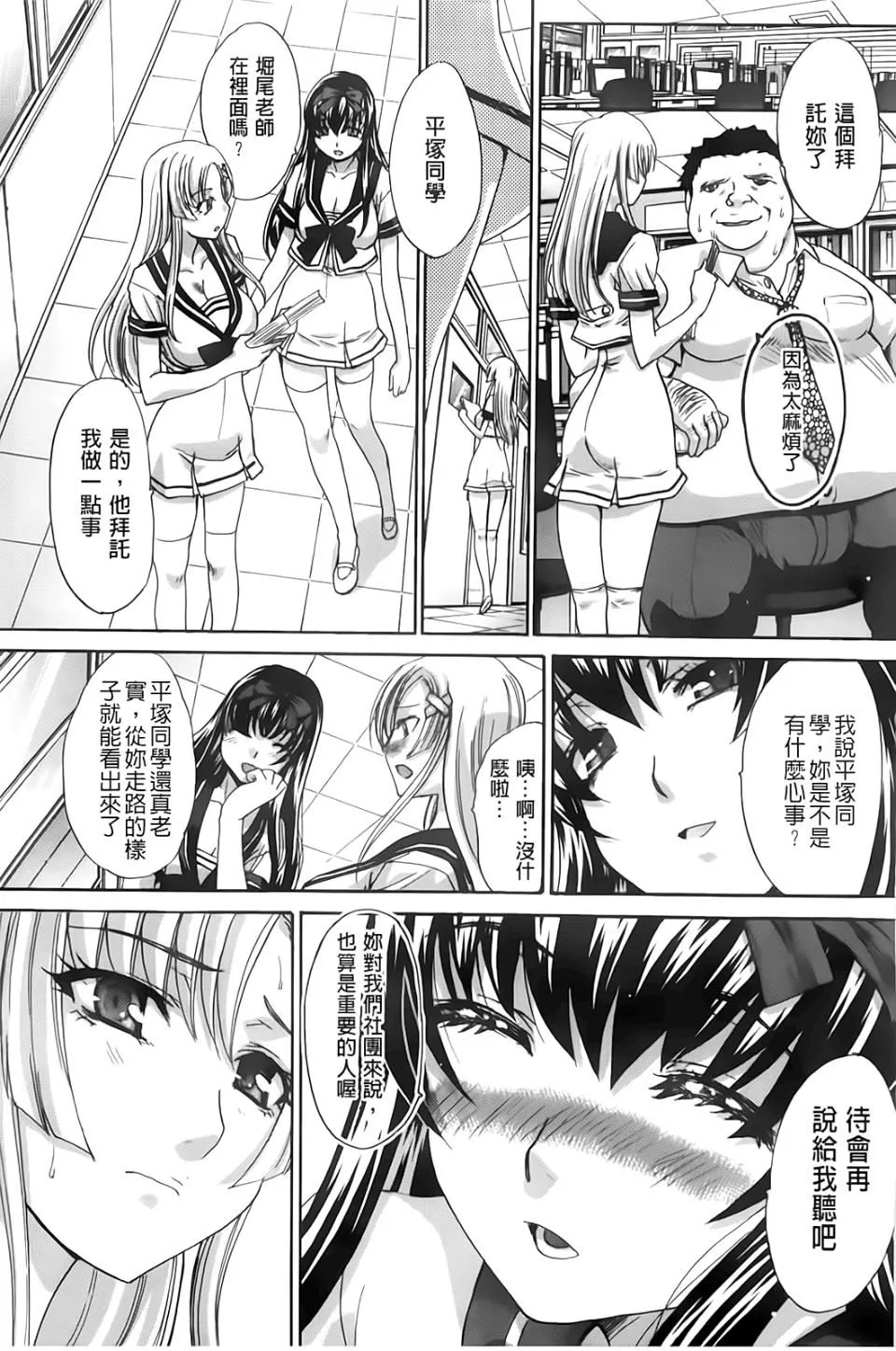 [板場広し]放課後の彼女は舐られて啼く。[板場広し]放課後の彼女は舐られて啼く。