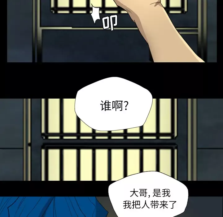重罪之岛-第8话 - 图片 27