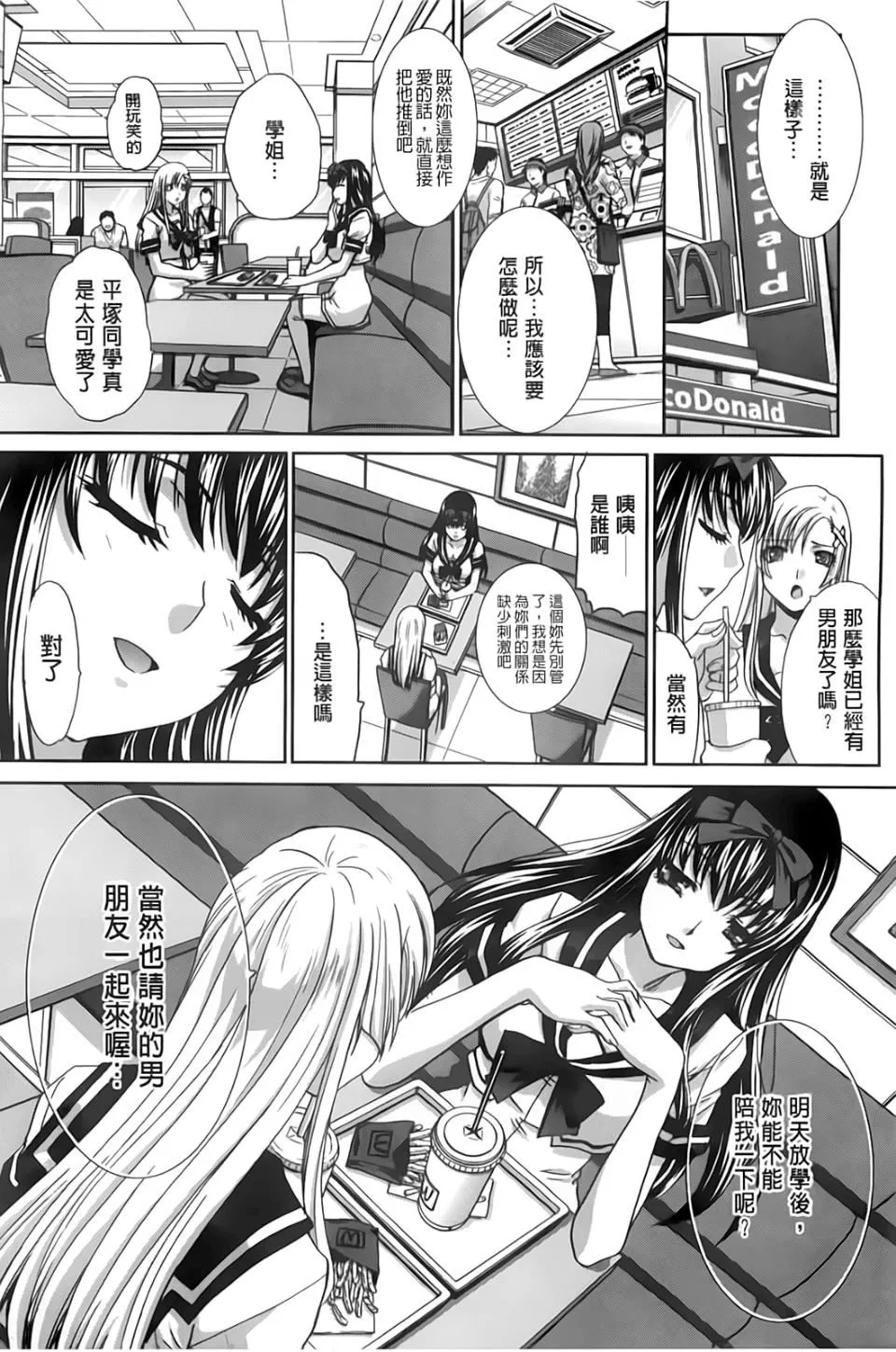 [板場広し]放課後の彼女は舐られて啼く。[板場広し]放課後の彼女は舐られて啼く。