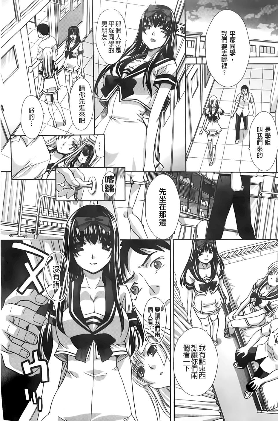 [板场広し]放课后の彼女は舐られて啼く。[板场広し]放课后の彼女は舐られて啼く。