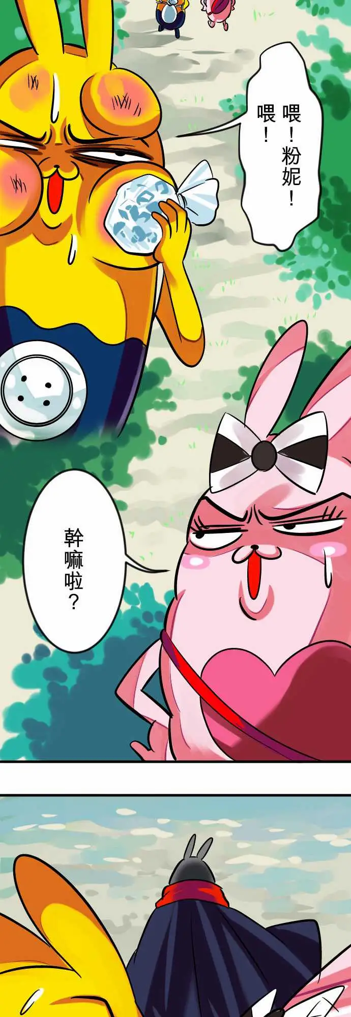 魔兔奇瞎传第15瞎说好不打脸的!