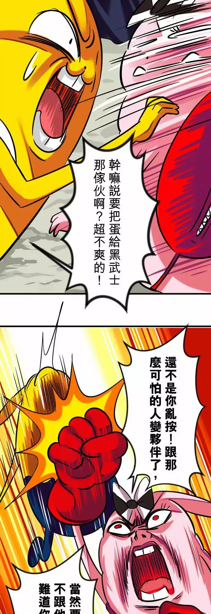 魔兔奇瞎传第15瞎说好不打脸的!