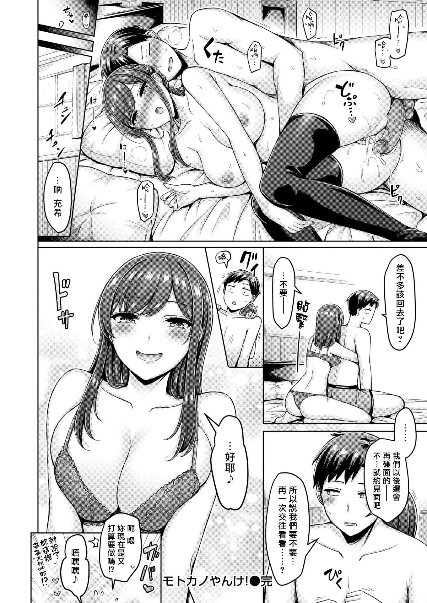 [オクモト悠太]乳ぷれす![漢化組漢化組×我尻故我在]  [DL版][無修正][オクモト悠太]乳ぷれす![漢化組漢化組×我尻故我在]  [DL版][無修正]
