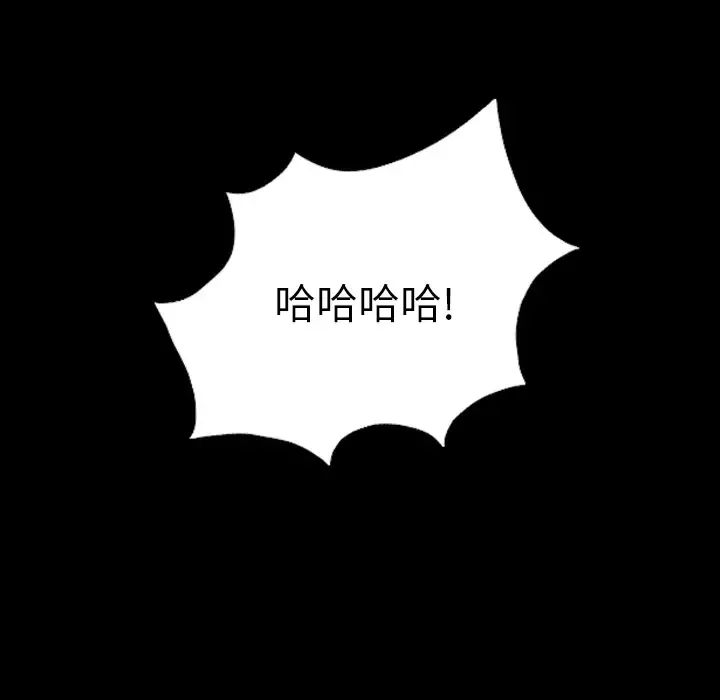 重罪之岛第8话