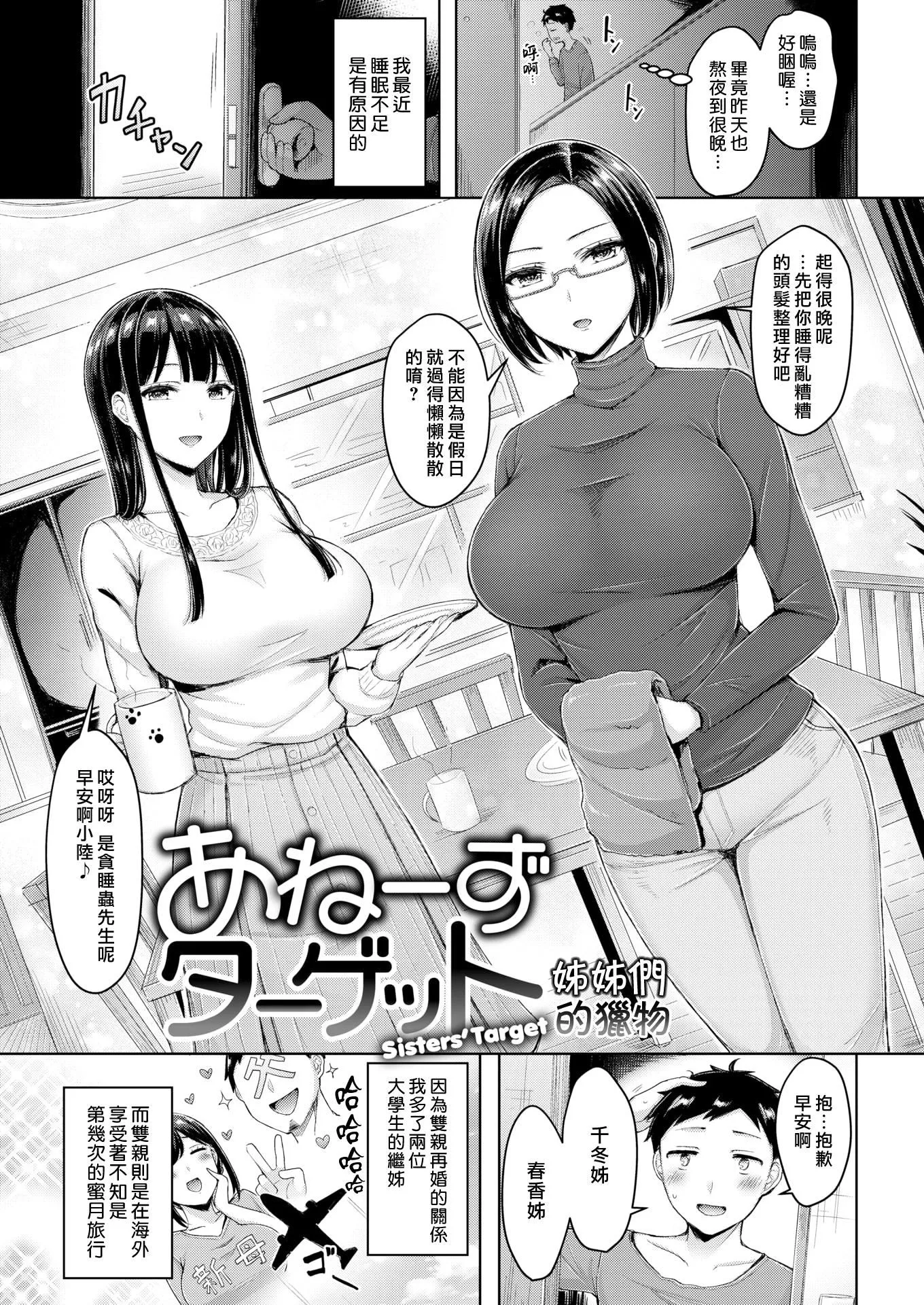 [オクモト悠太]乳ぷれす![漢化組漢化組×我尻故我在]  [DL版][無修正][オクモト悠太]乳ぷれす![漢化組漢化組×我尻故我在]  [DL版][無修正]