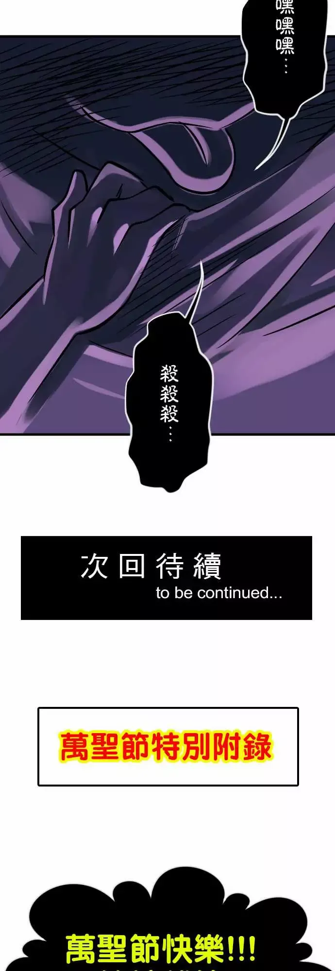 魔兔奇瞎传-第15瞎说好不打脸的! - 图片 34