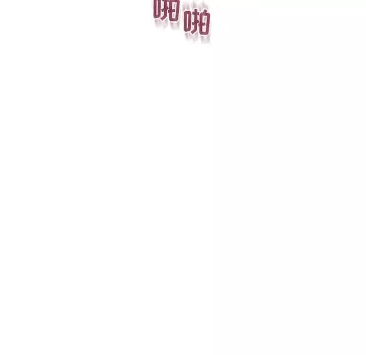 隔壁的她-第30话 - 图片 113