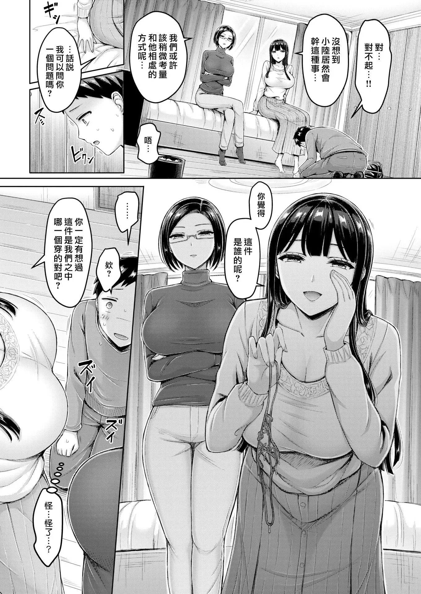 [オクモト悠太]乳ぷれす![漢化組漢化組×我尻故我在]  [DL版][無修正][オクモト悠太]乳ぷれす![漢化組漢化組×我尻故我在]  [DL版][無修正]