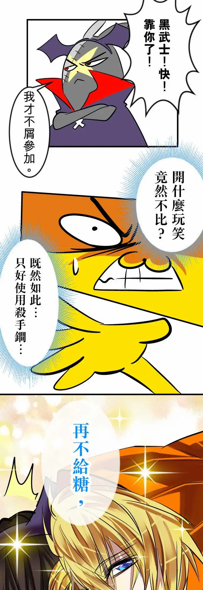 魔兔奇瞎传第15瞎说好不打脸的!