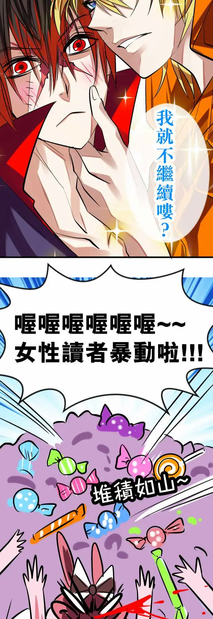 魔兔奇瞎传第15瞎说好不打脸的!