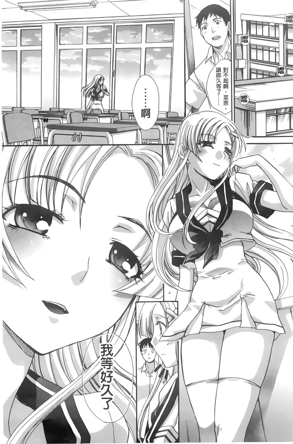 [板场広し]放课后の彼女は舐られて啼く。[板场広し]放课后の彼女は舐られて啼く。