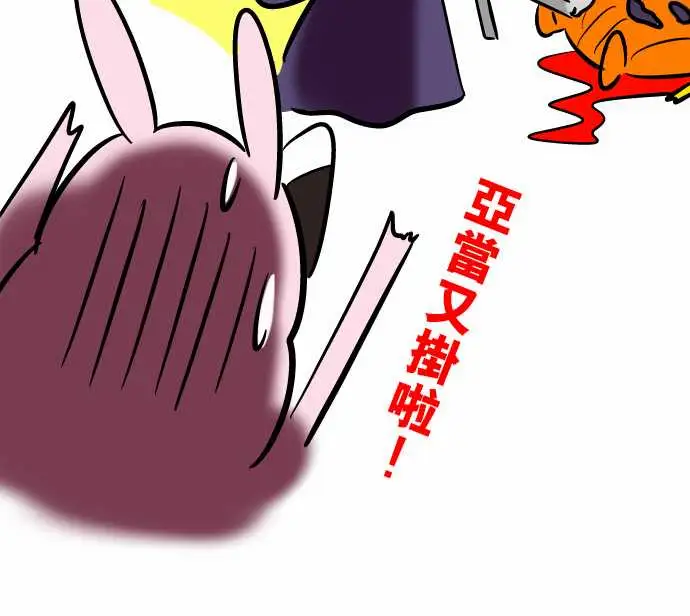 魔兔奇瞎传第15瞎说好不打脸的!