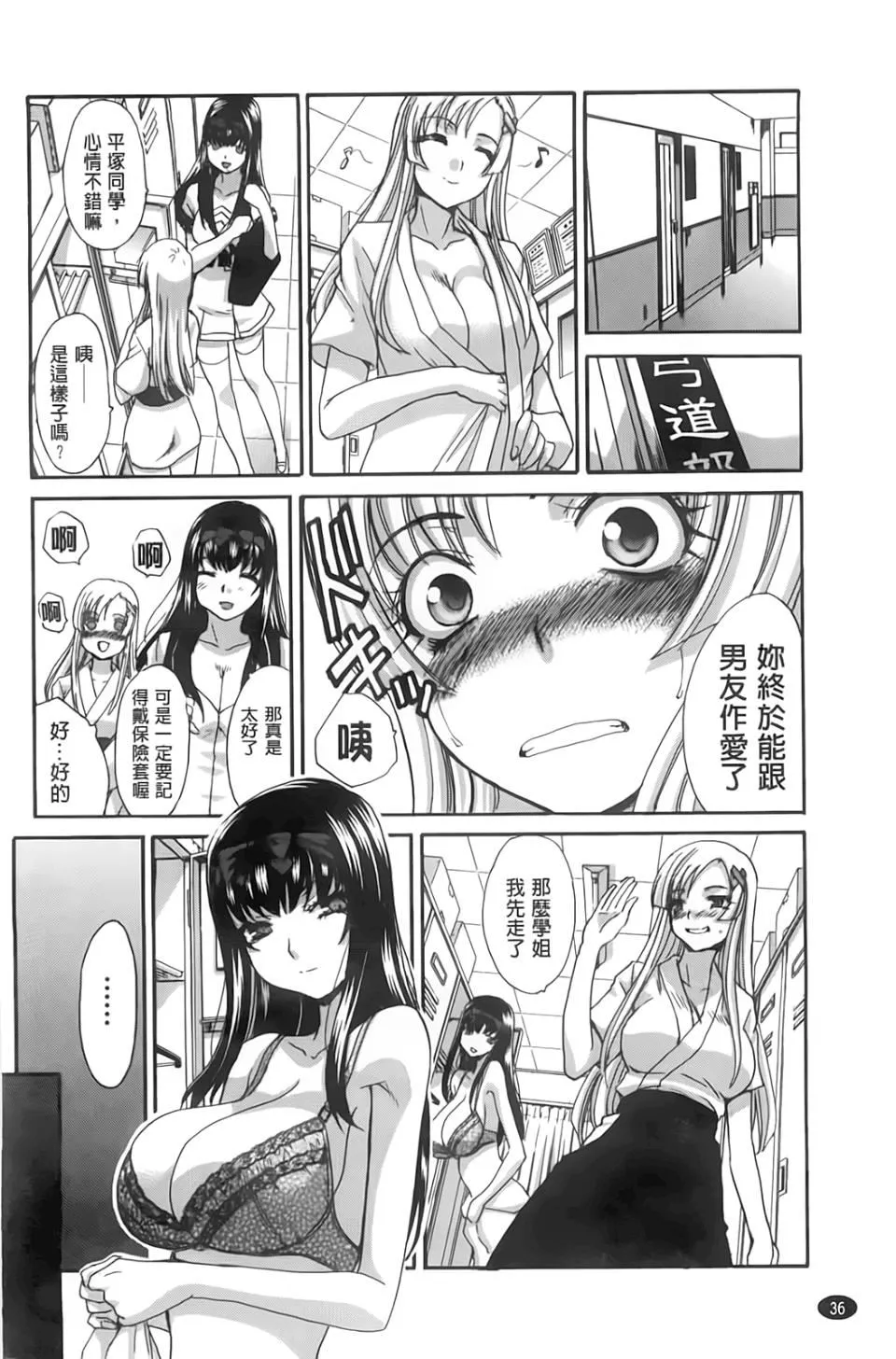 [板場広し]放課後の彼女は舐られて啼く。[板場広し]放課後の彼女は舐られて啼く。