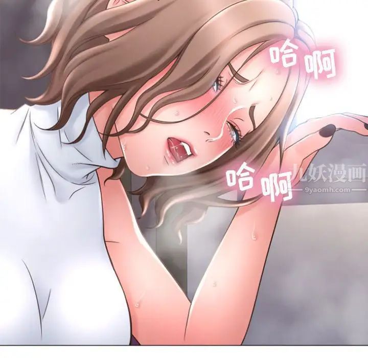 隔壁的她第30话