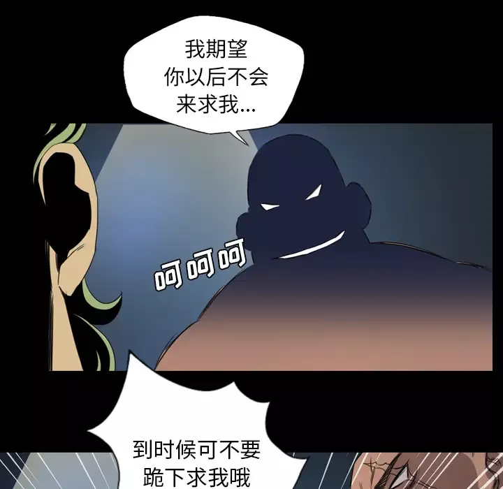 重罪之岛-第8话 - 图片 61