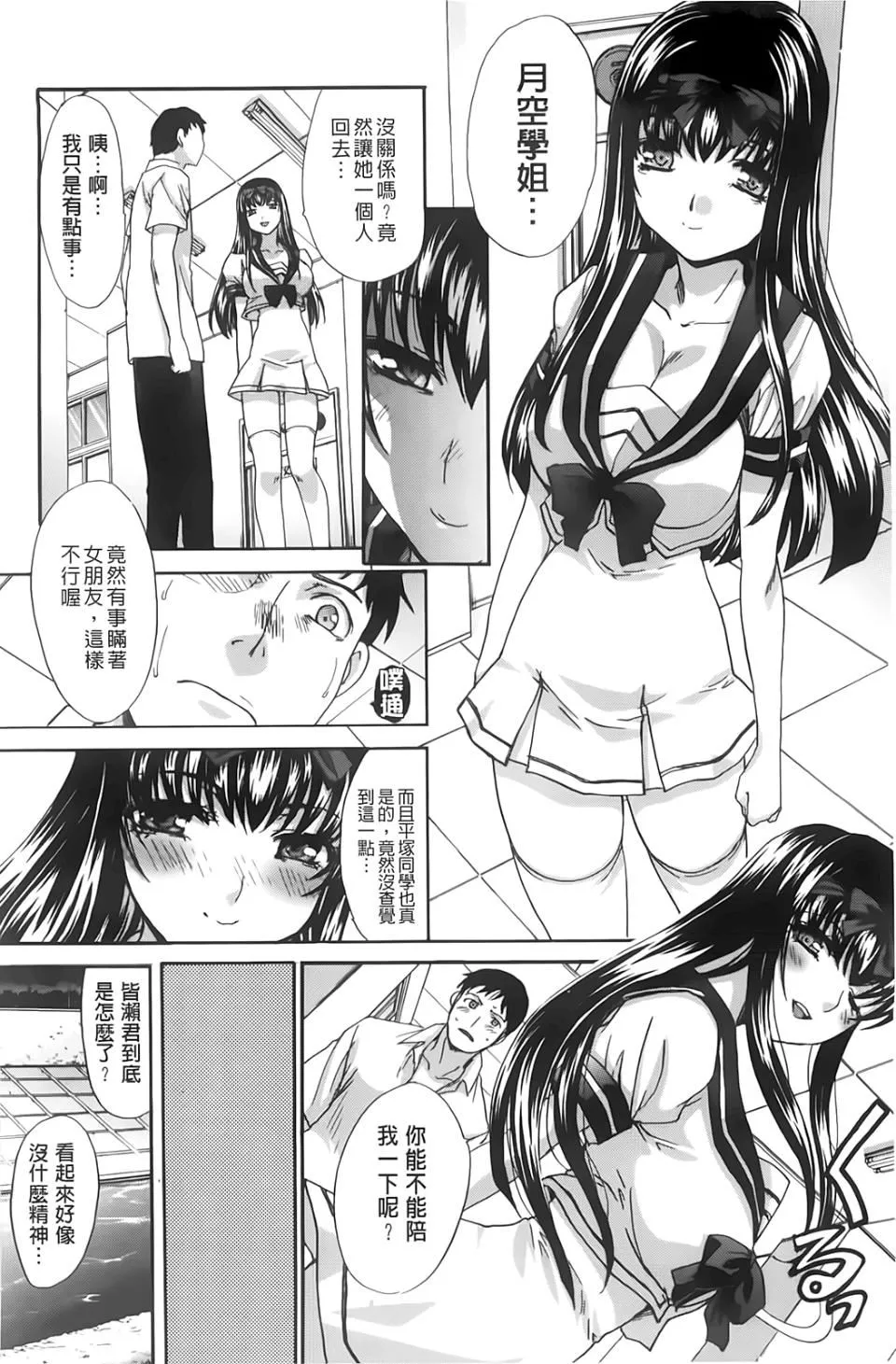 [板场広し]放课后の彼女は舐られて啼く。-[板场広し]放课后の彼女は舐られて啼く。 - 图片 38