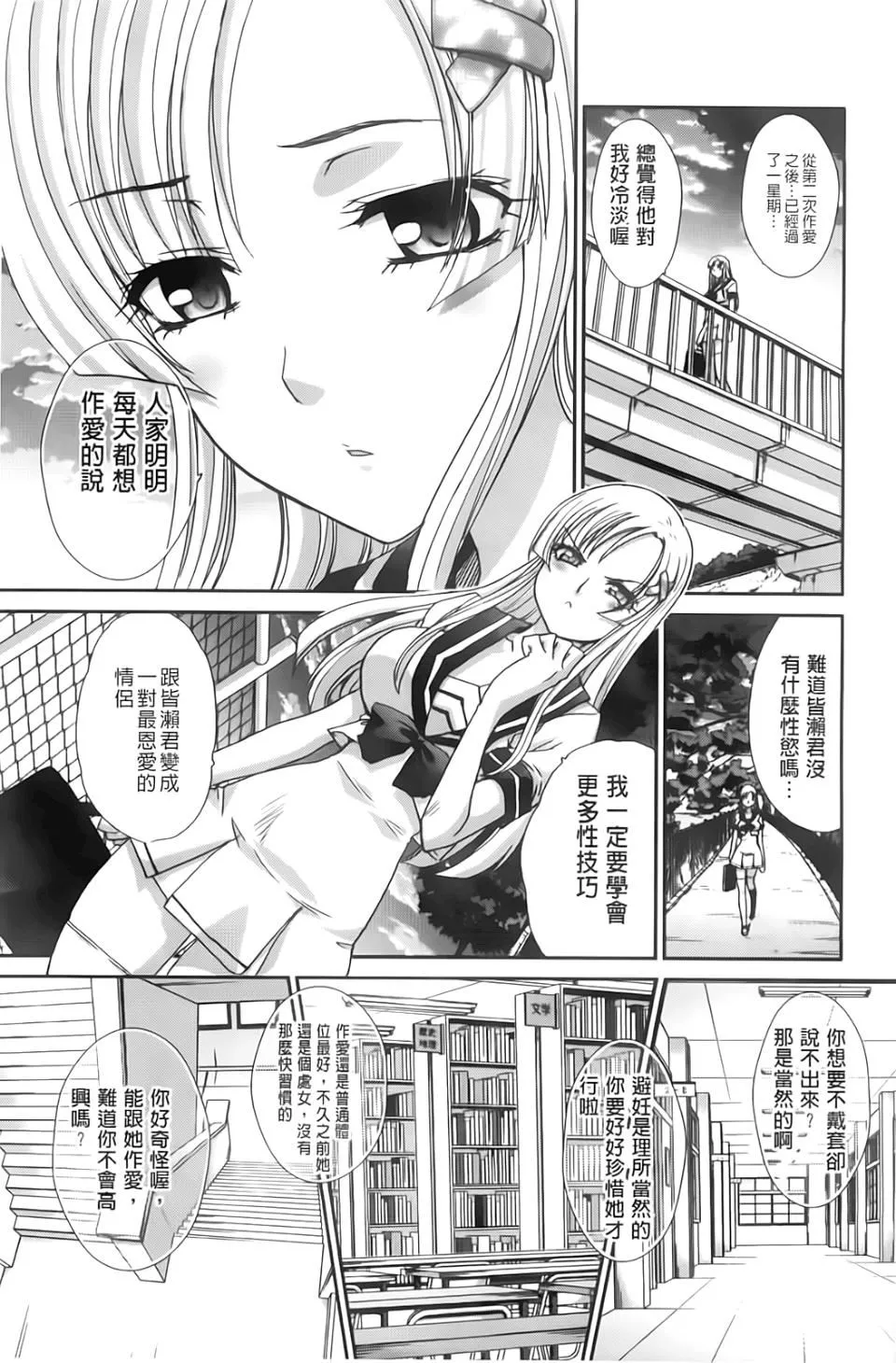 [板场広し]放课后の彼女は舐られて啼く。-[板场広し]放课后の彼女は舐られて啼く。 - 图片 39
