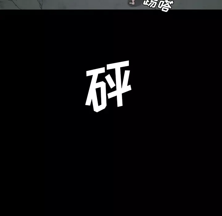 重罪之岛-第8话 - 图片 66