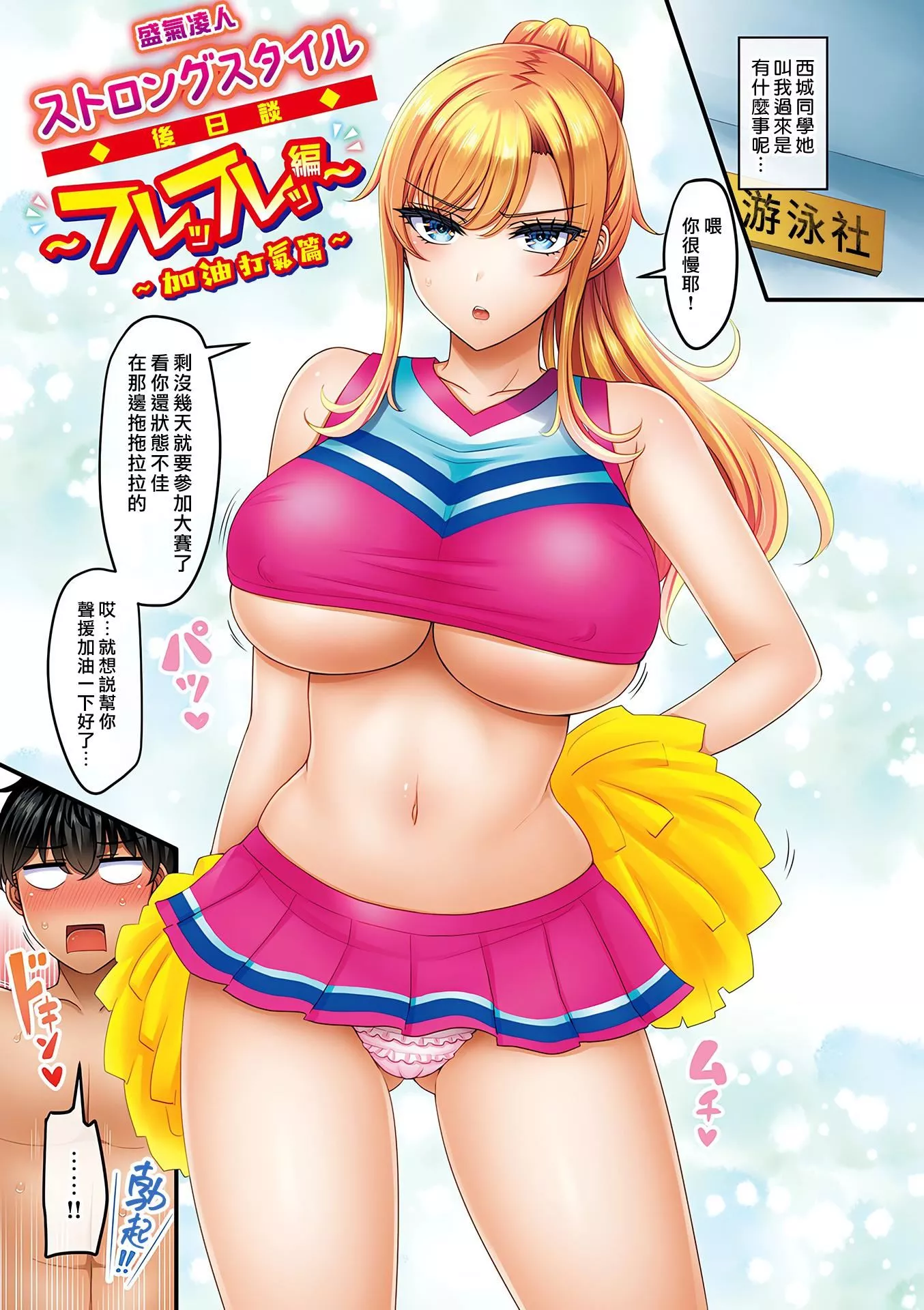 [オクモト悠太]乳ぷれす![汉化组汉化组×我尻故我在]  [DL版][无修正]-[オクモト悠太]乳ぷれす![汉化组汉化组×我尻故我在]  [DL版][无修正] - 图片 185