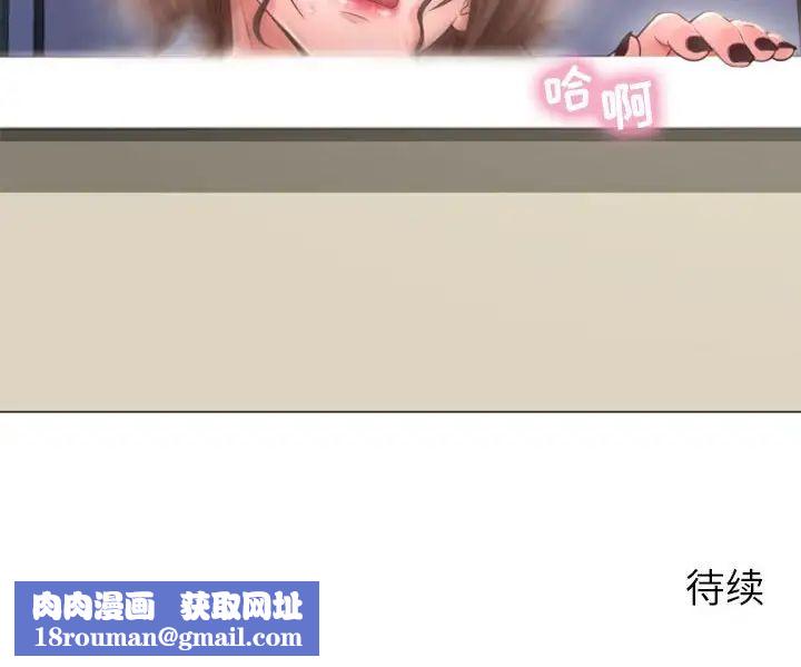 隔壁的她第30话