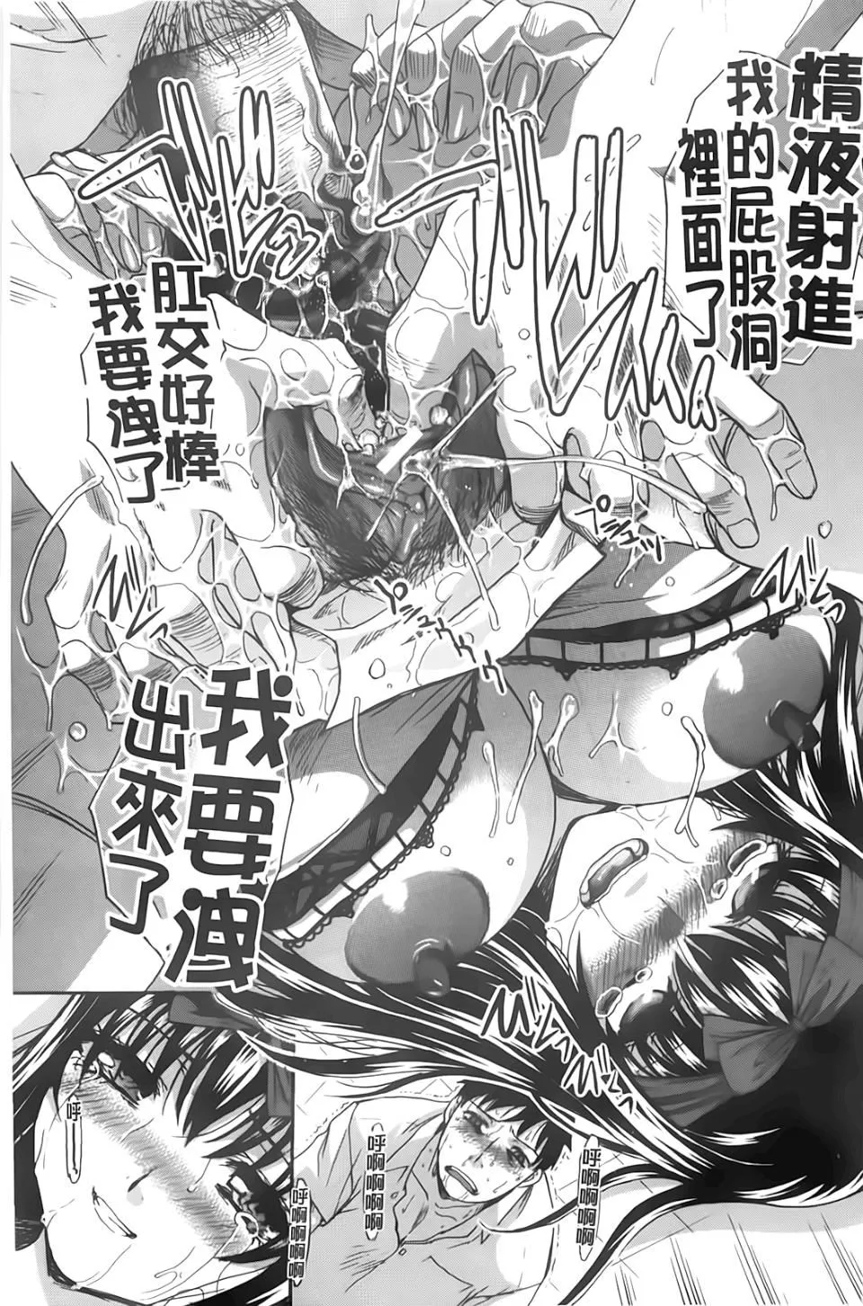 [板场広し]放课后の彼女は舐られて啼く。-[板场広し]放课后の彼女は舐られて啼く。 - 图片 51