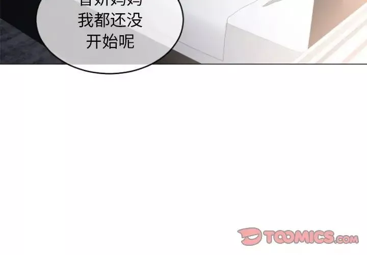 隔壁的她-第31话 - 图片 3