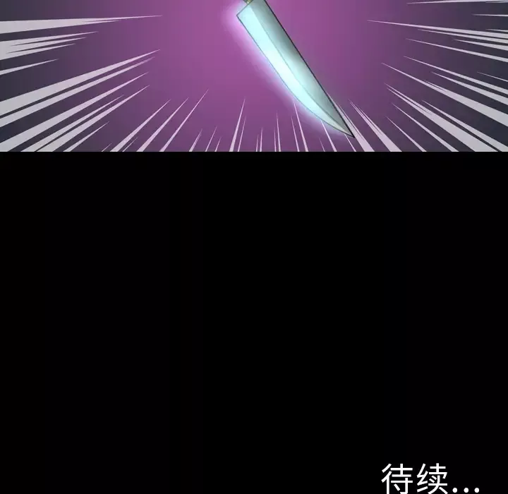 重罪之岛-第8话 - 图片 79