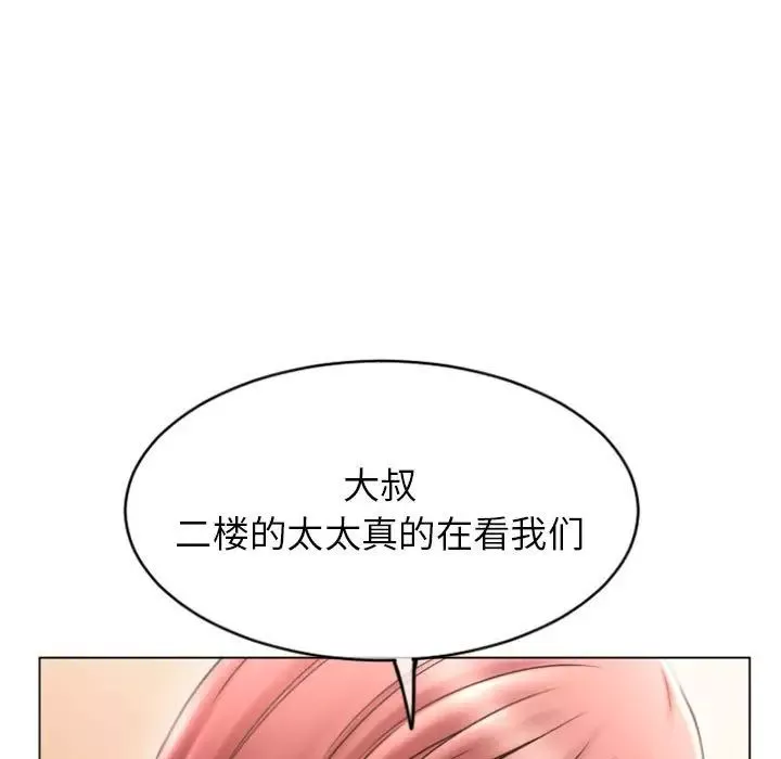 隔壁的她-第31话 - 图片 7