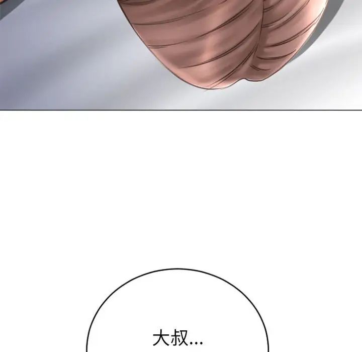 隔壁的她第31话