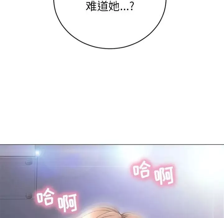 隔壁的她-第31话 - 图片 11