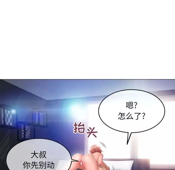 隔壁的她-第31话 - 图片 15