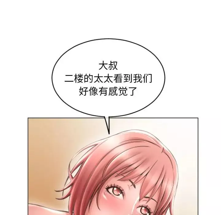 隔壁的她-第31话 - 图片 22