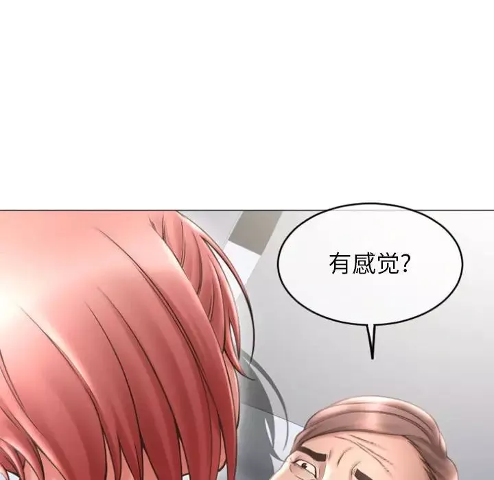 隔壁的她-第31话 - 图片 24