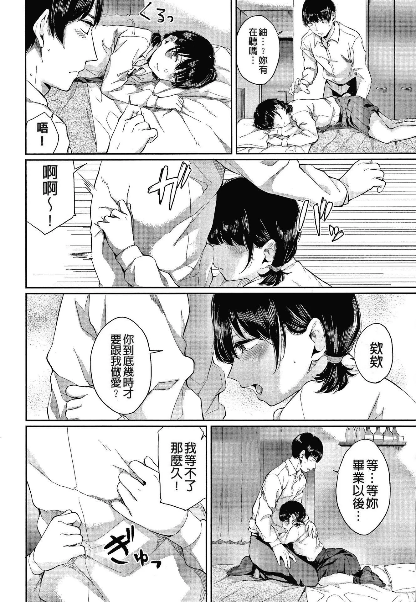 [ヤマダユウヤ]日阴の花[无修正]-[ヤマダユウヤ]日阴の花[无修正] - 图片 8