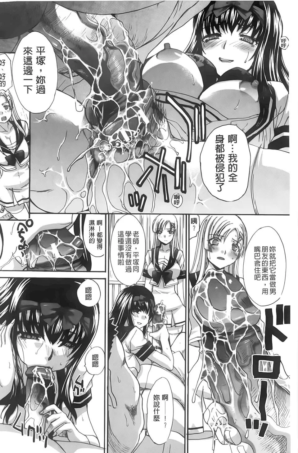 [板场広し]放课后の彼女は舐られて啼く。-[板场広し]放课后の彼女は舐られて啼く。 - 图片 66