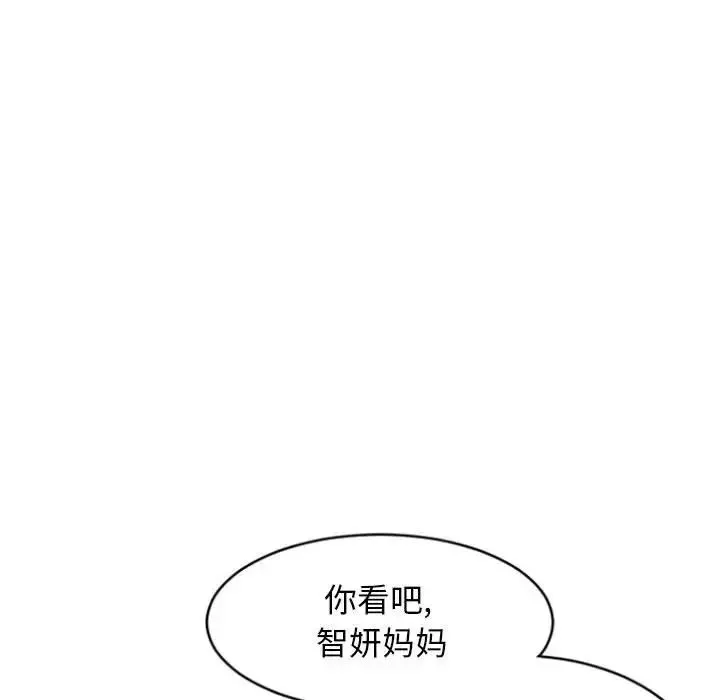 隔壁的她-第31话 - 图片 31