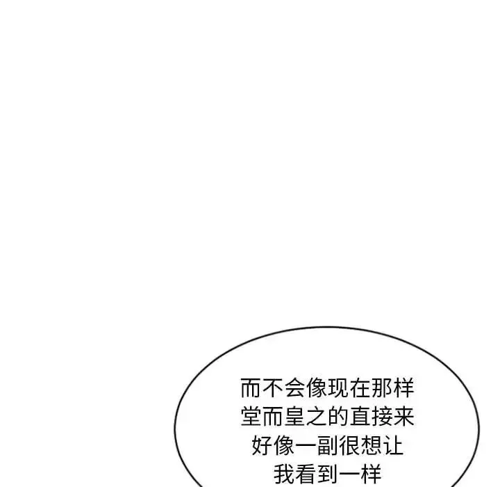 隔壁的她-第31话 - 图片 36