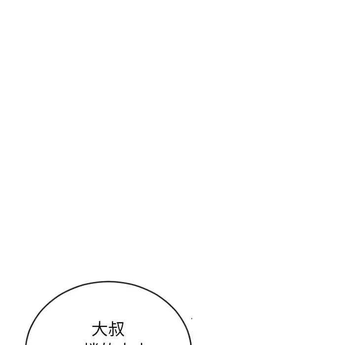 隔壁的她第31话