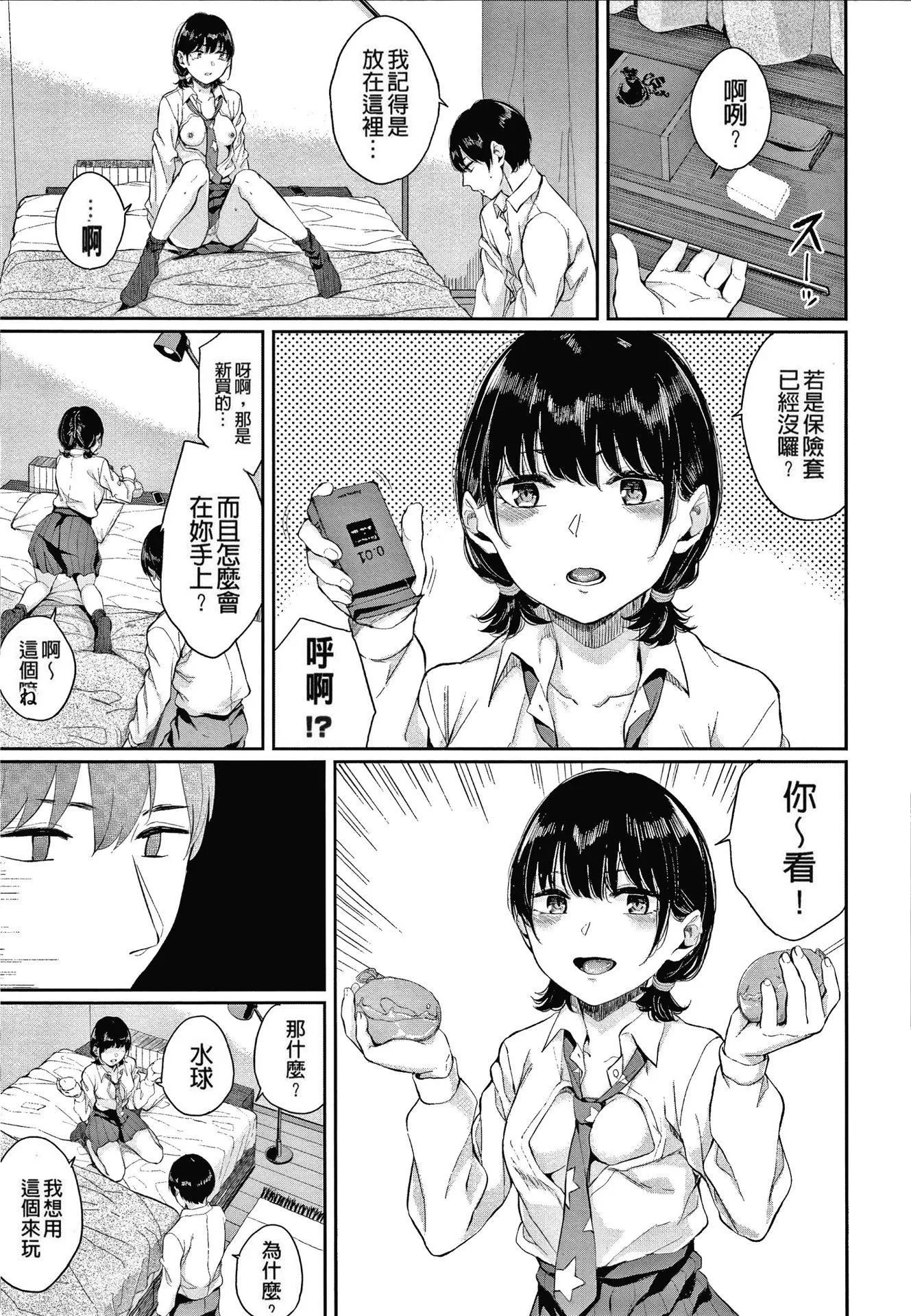 [ヤマダユウヤ]日阴の花[无修正]-[ヤマダユウヤ]日阴の花[无修正] - 图片 11