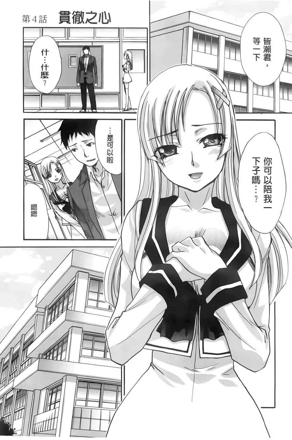 [板場広し]放課後の彼女は舐られて啼く。[板場広し]放課後の彼女は舐られて啼く。