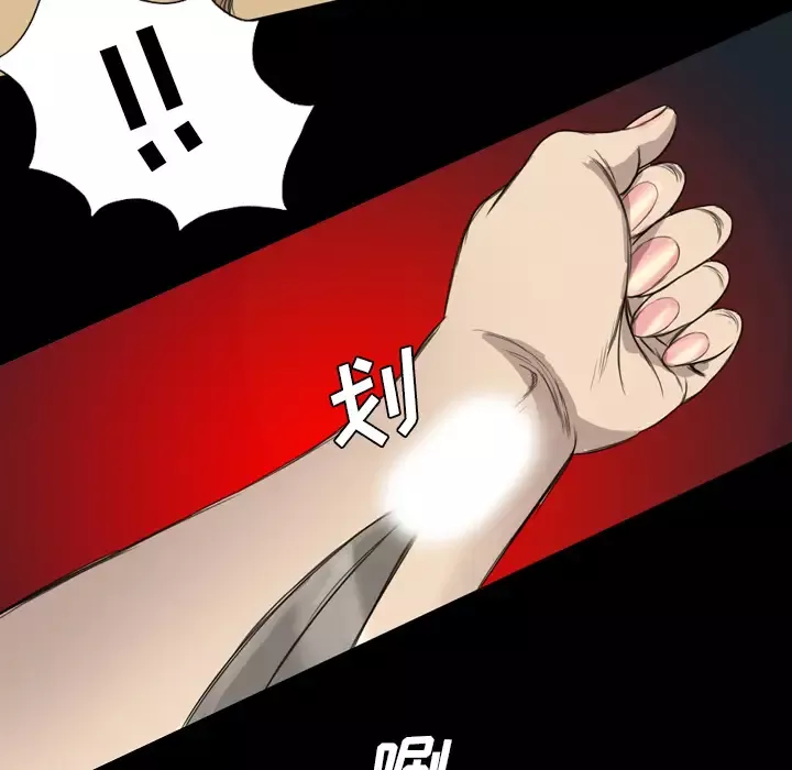 重罪之岛第9话