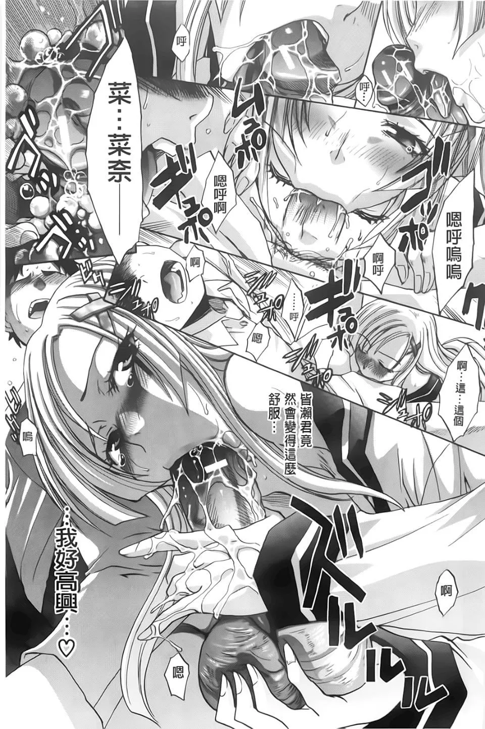 [板场広し]放课后の彼女は舐られて啼く。-[板场広し]放课后の彼女は舐られて啼く。 - 图片 79