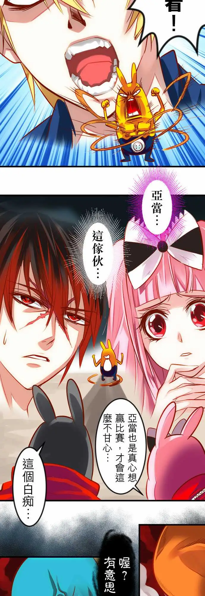 魔兔奇瞎传第17瞎超级不爽的!!!