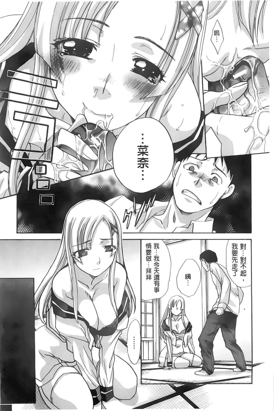 [板场広し]放课后の彼女は舐られて啼く。-[板场広し]放课后の彼女は舐られて啼く。 - 图片 81