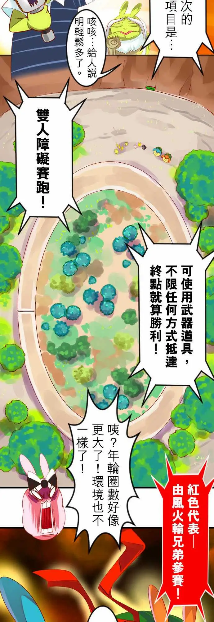 魔兔奇瞎传第17瞎超级不爽的!!!